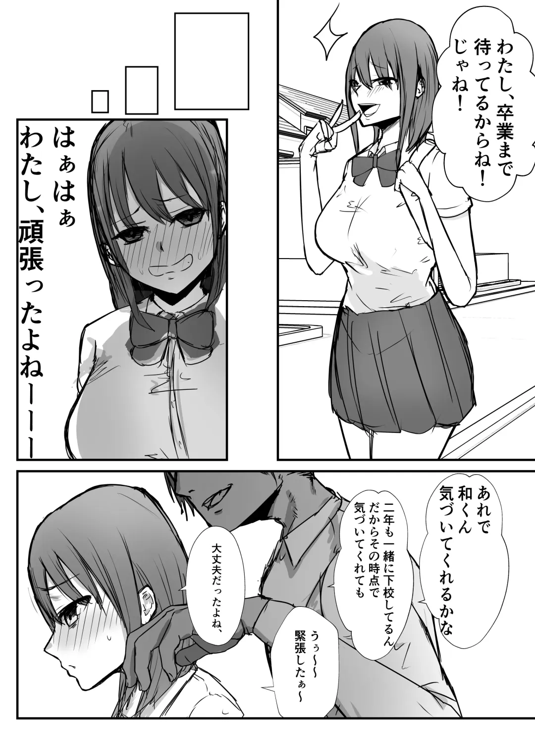 [Purin] Otaku ni Yasashii Anoko wa Senpai ni Netorareta. Fhentai - Page 8