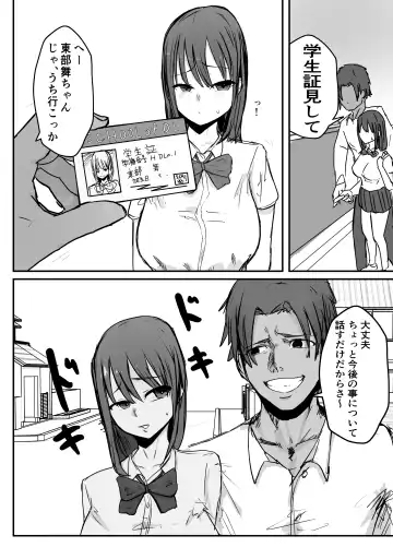 [Purin] Otaku ni Yasashii Anoko wa Senpai ni Netorareta. Fhentai - Page 10