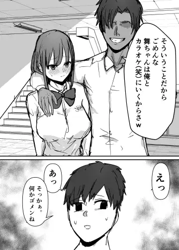 [Purin] Otaku ni Yasashii Anoko wa Senpai ni Netorareta. Fhentai - Page 49