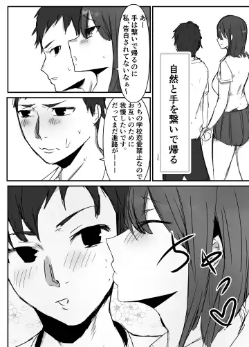 [Purin] Otaku ni Yasashii Anoko wa Senpai ni Netorareta. Fhentai - Page 6
