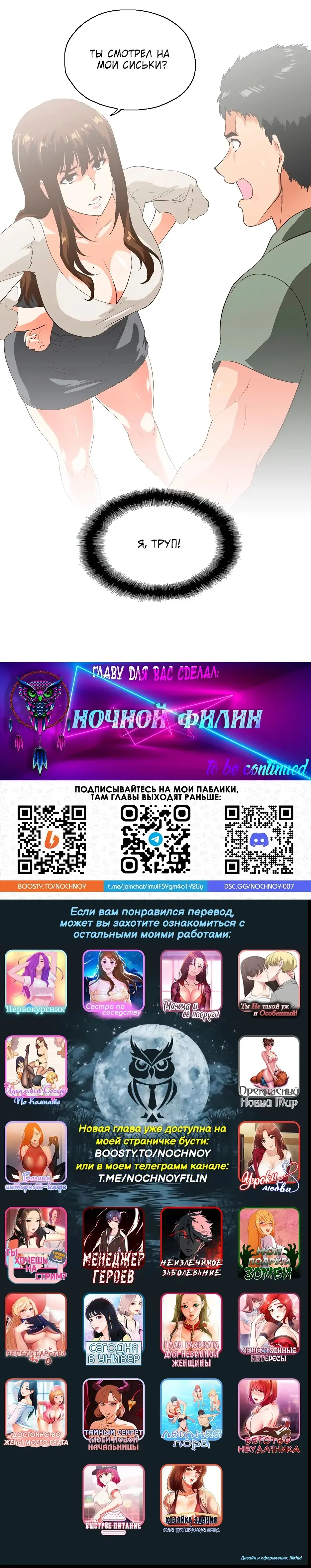 [Husky Guy] Up and Down | Вверх и Вниз Fhentai - Page 10