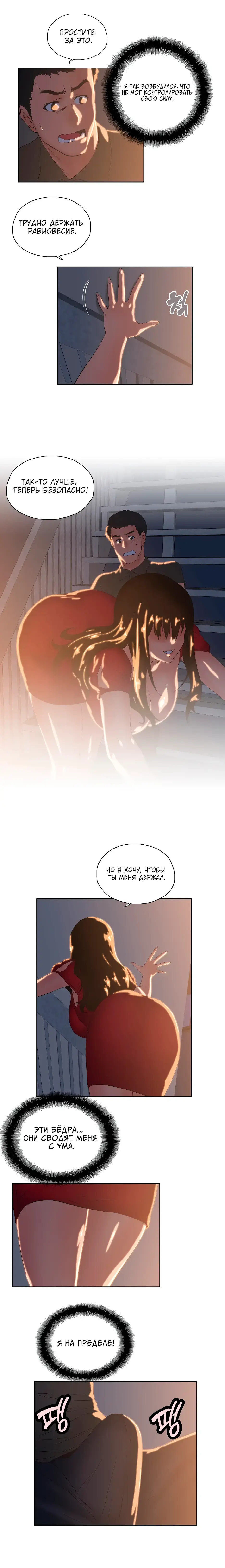 [Husky Guy] Up and Down | Вверх и Вниз Fhentai - Page 21