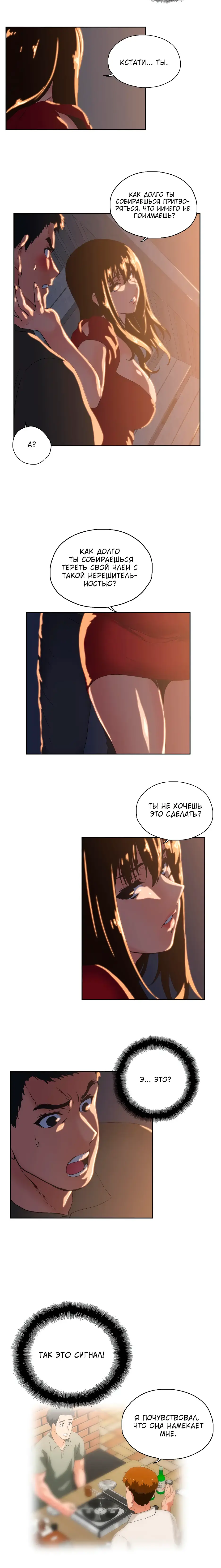 [Husky Guy] Up and Down | Вверх и Вниз Fhentai - Page 24