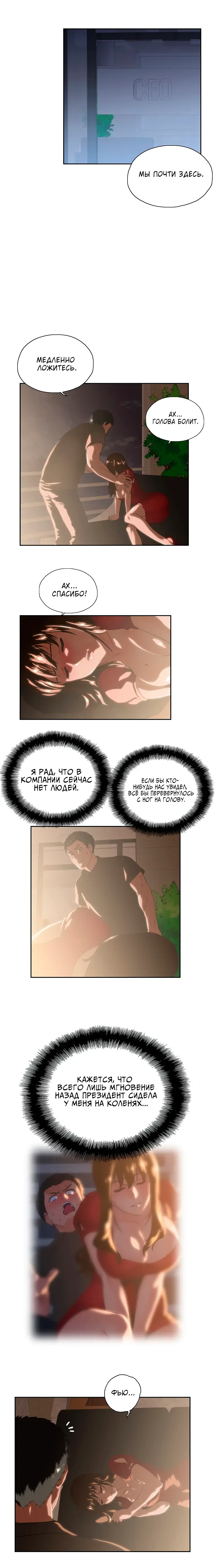 [Husky Guy] Up and Down | Вверх и Вниз Fhentai - Page 29