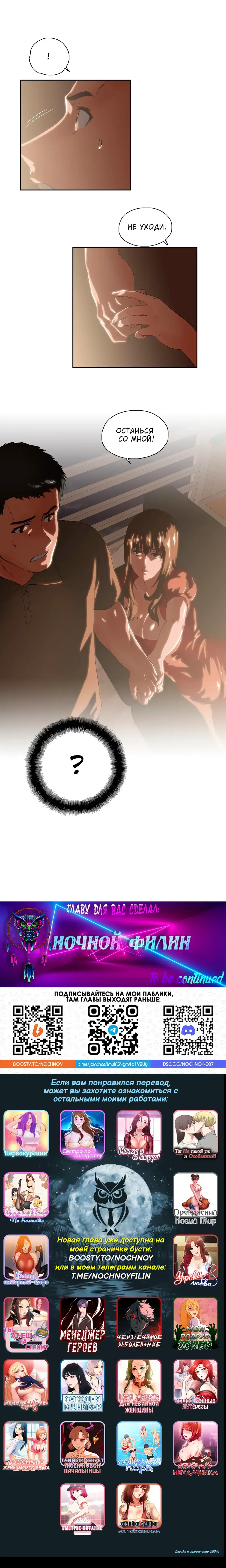 [Husky Guy] Up and Down | Вверх и Вниз Fhentai - Page 31