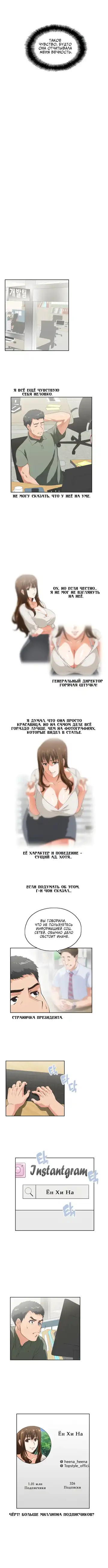 [Husky Guy] Up and Down | Вверх и Вниз Fhentai - Page 13