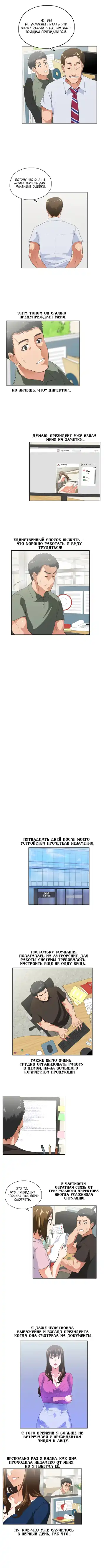 [Husky Guy] Up and Down | Вверх и Вниз Fhentai - Page 15