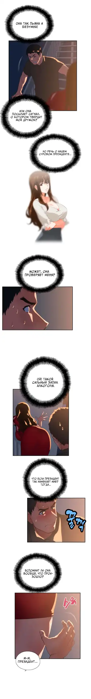 [Husky Guy] Up and Down | Вверх и Вниз Fhentai - Page 22