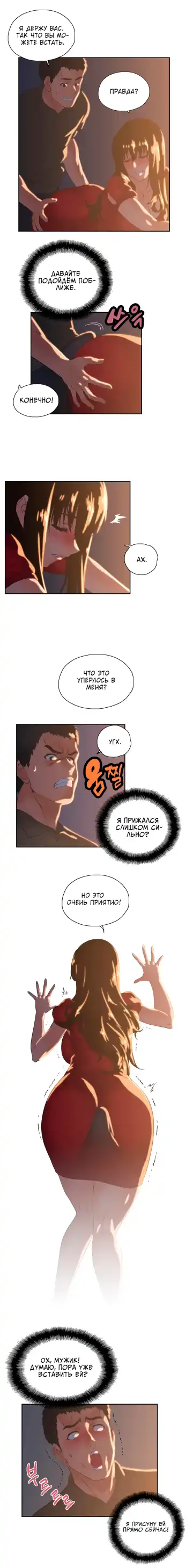 [Husky Guy] Up and Down | Вверх и Вниз Fhentai - Page 23