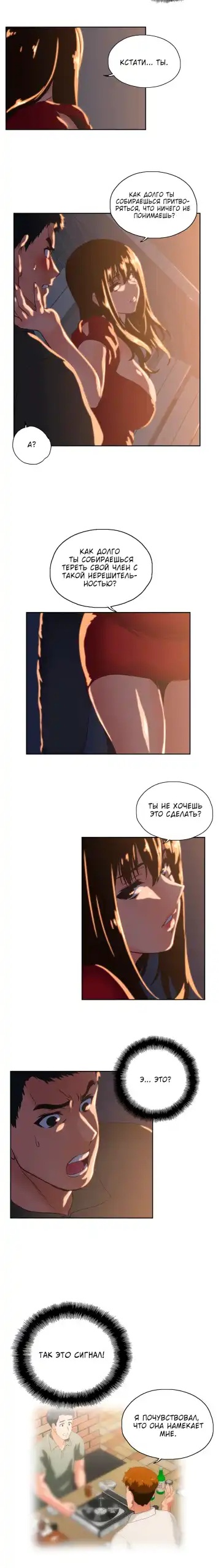 [Husky Guy] Up and Down | Вверх и Вниз Fhentai - Page 24