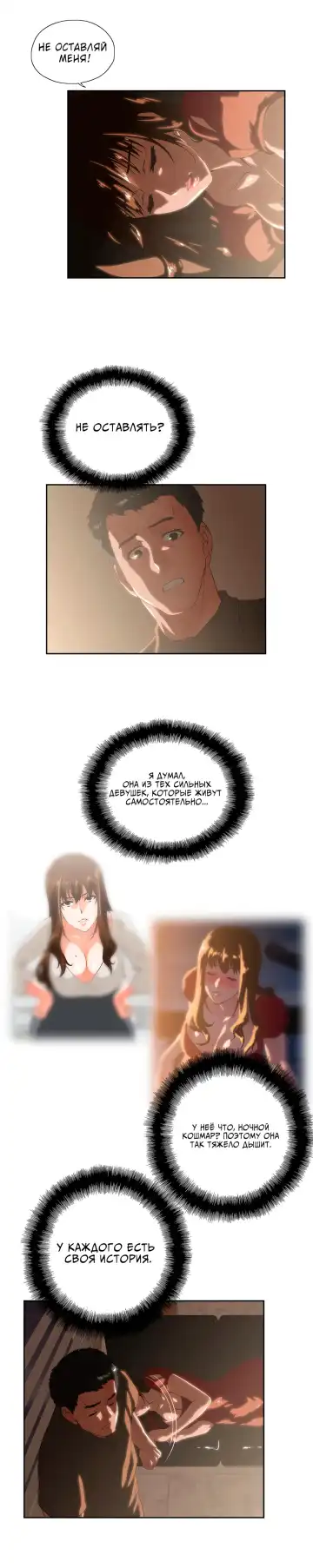 [Husky Guy] Up and Down | Вверх и Вниз Fhentai - Page 30