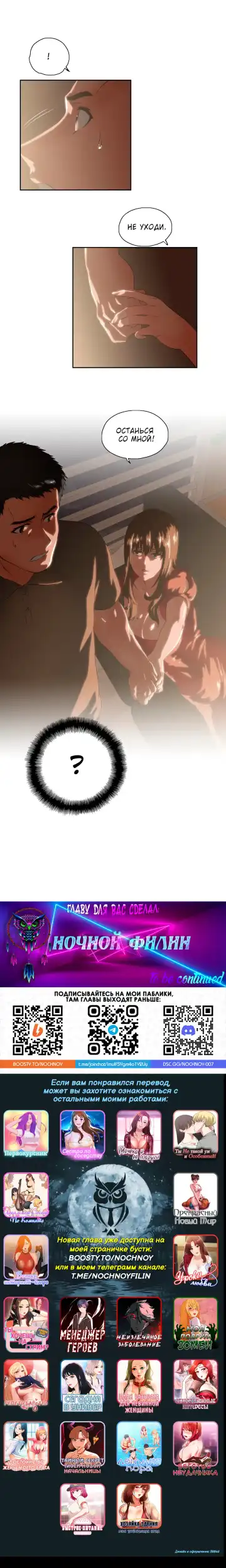 [Husky Guy] Up and Down | Вверх и Вниз Fhentai - Page 31