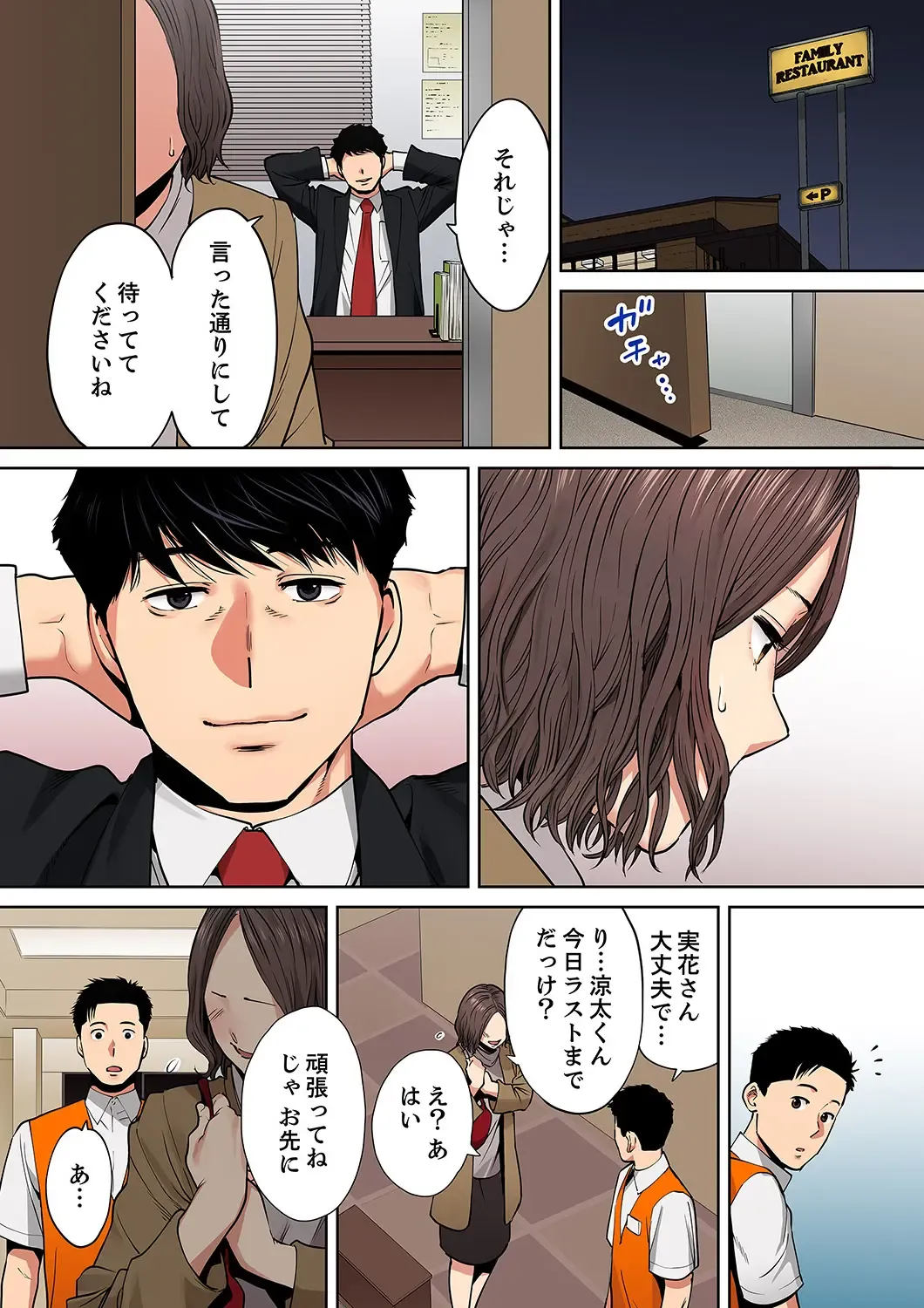 [Katsura Airi] "Otto no Buka ni Ikasarechau..." Aragaezu Kanjite Shimau Furinzuma [Full Color Ban] 11 Fhentai - Page 19