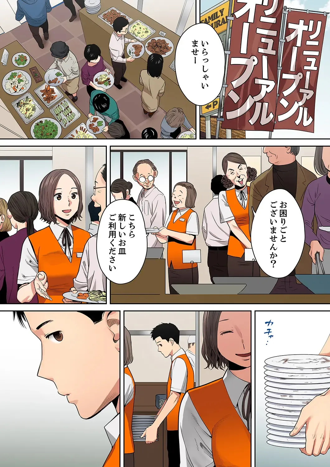 [Katsura Airi] "Otto no Buka ni Ikasarechau..." Aragaezu Kanjite Shimau Furinzuma [Full Color Ban] 11 Fhentai - Page 3