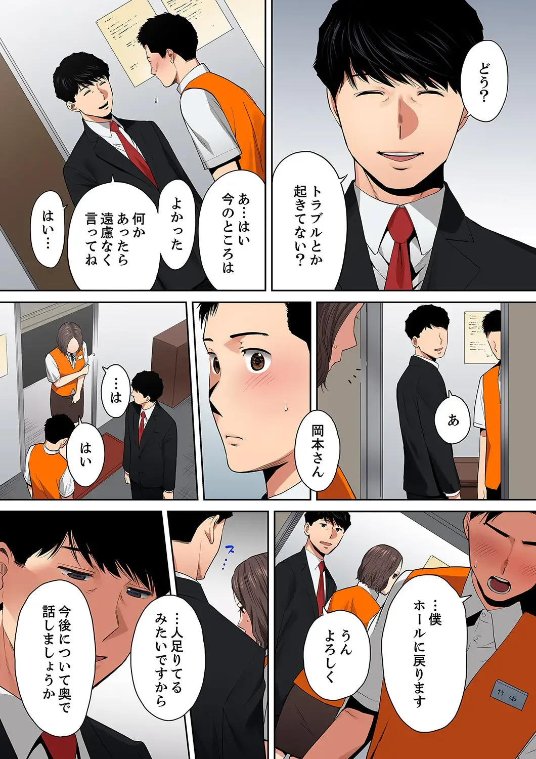 [Katsura Airi] "Otto no Buka ni Ikasarechau..." Aragaezu Kanjite Shimau Furinzuma [Full Color Ban] 11 Fhentai - Page 6