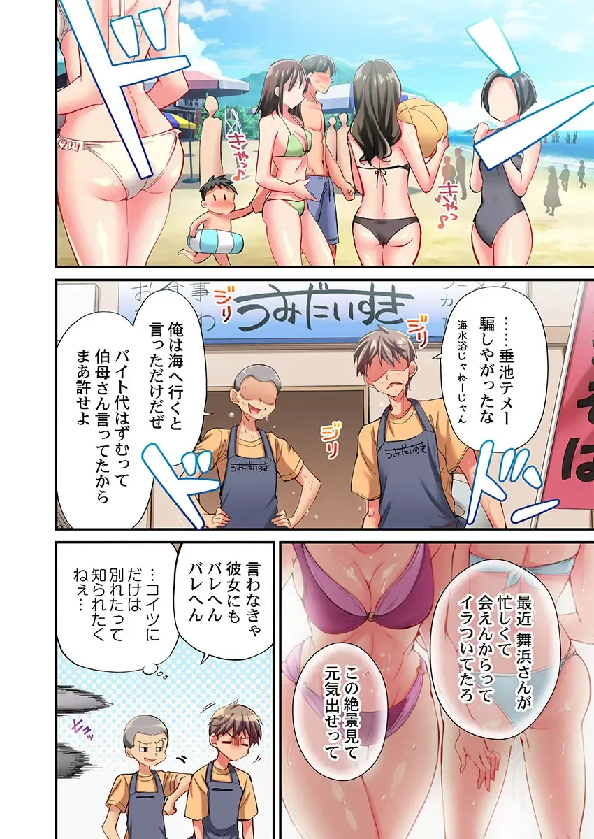 [Momoshika Fujiko] Maihama Yuki no Ikigao wa Bukatsu Komon no Ore shika Shiranai Ch. 18 Fhentai - Page 20