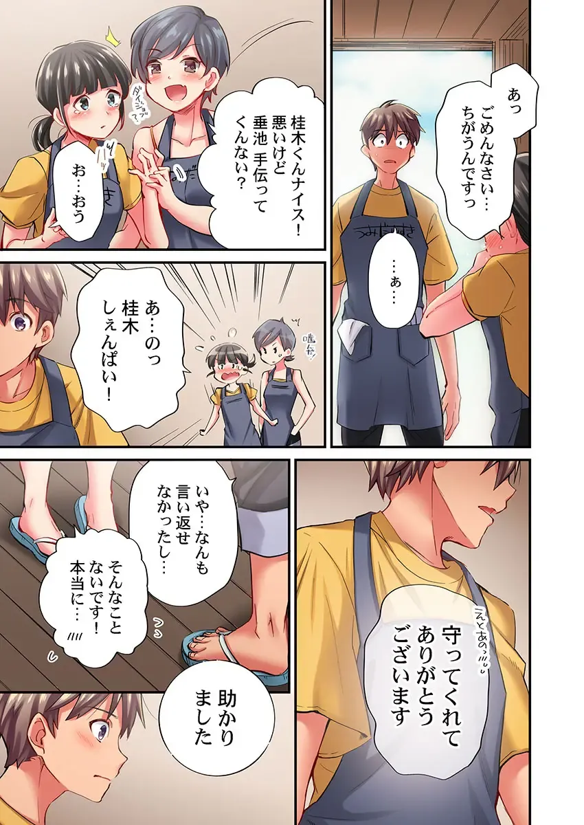 [Momoshika Fujiko] Maihama Yuki no Ikigao wa Bukatsu Komon no Ore shika Shiranai Ch. 18 Fhentai - Page 25