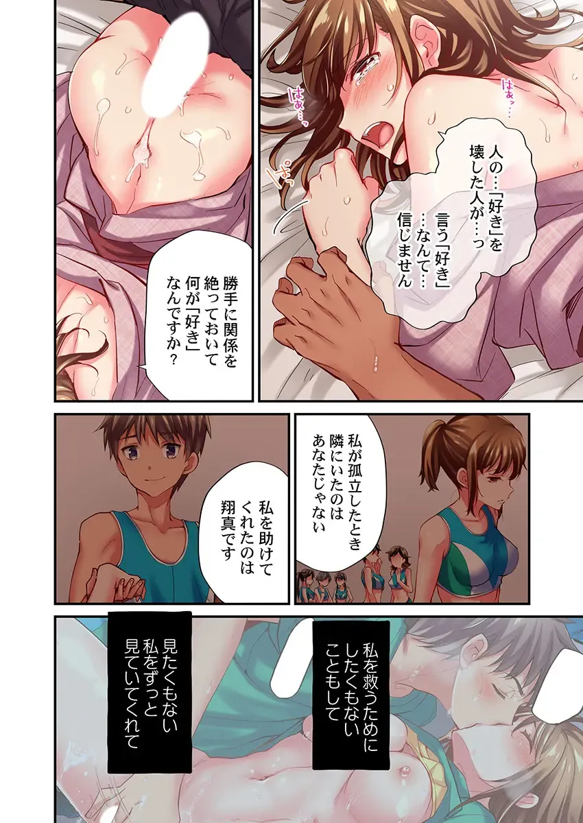 [Momoshika Fujiko] Maihama Yuki no Ikigao wa Bukatsu Komon no Ore shika Shiranai Ch. 18 Fhentai - Page 8