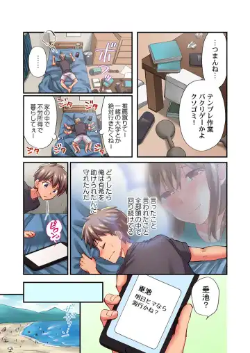 [Momoshika Fujiko] Maihama Yuki no Ikigao wa Bukatsu Komon no Ore shika Shiranai Ch. 18 Fhentai - Page 19