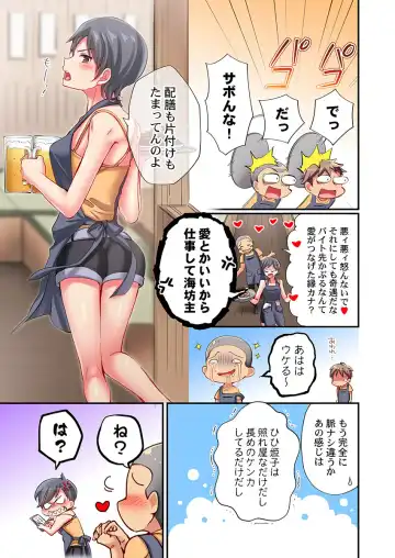 [Momoshika Fujiko] Maihama Yuki no Ikigao wa Bukatsu Komon no Ore shika Shiranai Ch. 18 Fhentai - Page 21