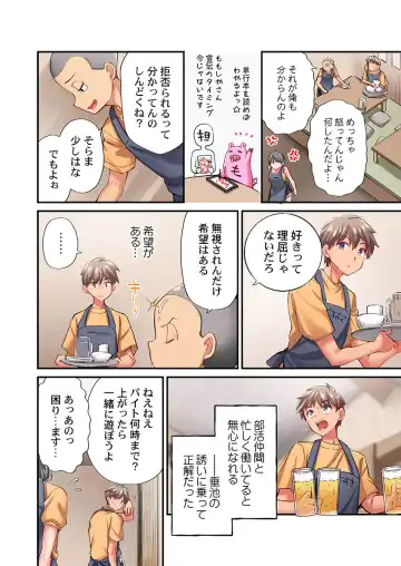 [Momoshika Fujiko] Maihama Yuki no Ikigao wa Bukatsu Komon no Ore shika Shiranai Ch. 18 Fhentai - Page 22