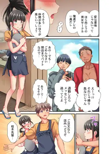 [Momoshika Fujiko] Maihama Yuki no Ikigao wa Bukatsu Komon no Ore shika Shiranai Ch. 18 Fhentai - Page 23