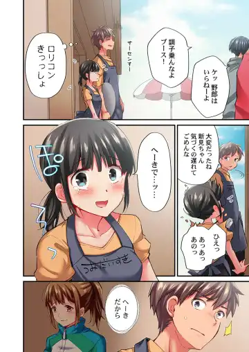 [Momoshika Fujiko] Maihama Yuki no Ikigao wa Bukatsu Komon no Ore shika Shiranai Ch. 18 Fhentai - Page 24