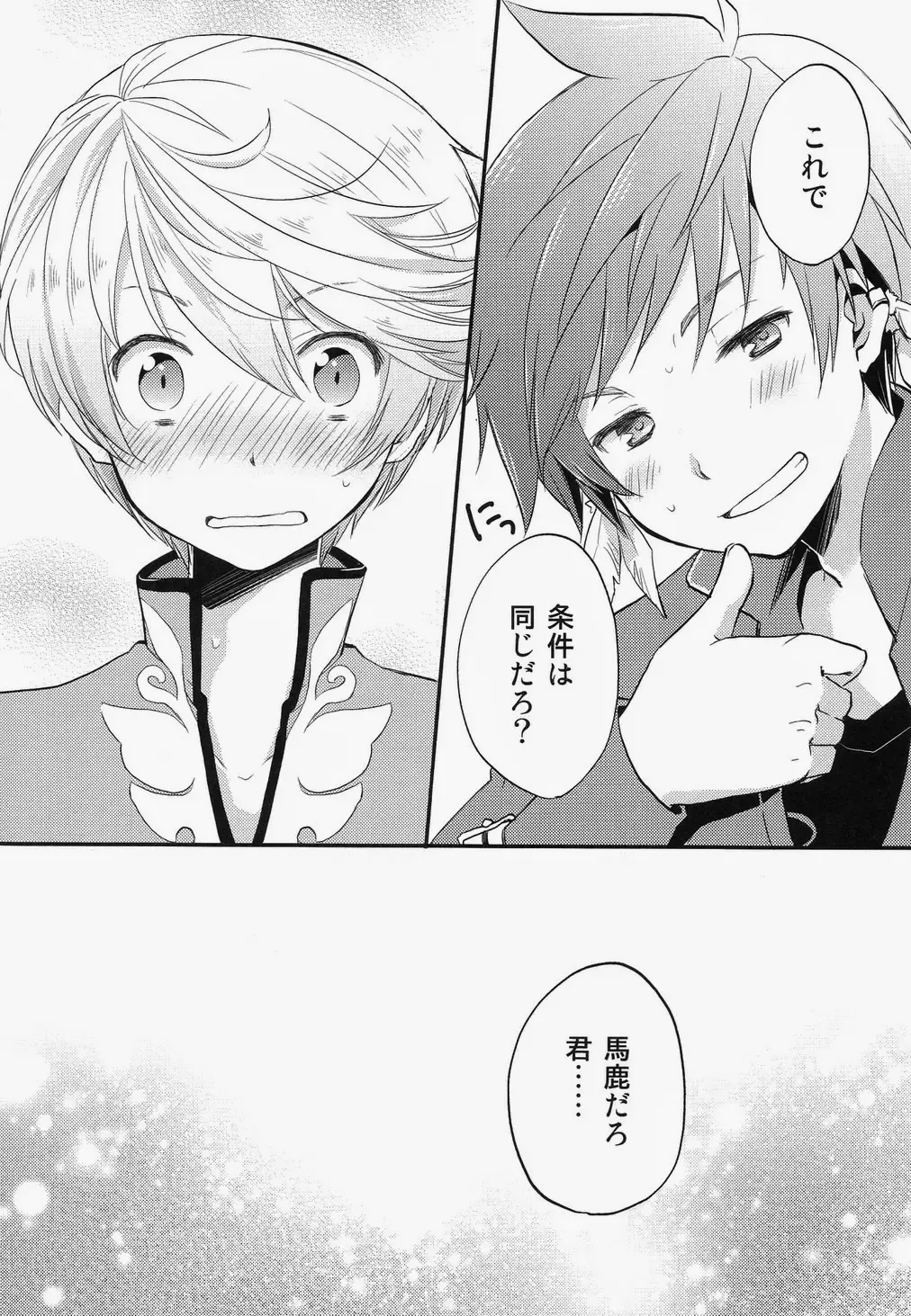 [Yukako] Datte Dare mo Oshiete Kurenai Fhentai - Page 19