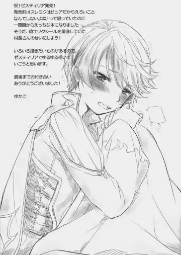 [Yukako] Datte Dare mo Oshiete Kurenai Fhentai - Page 20