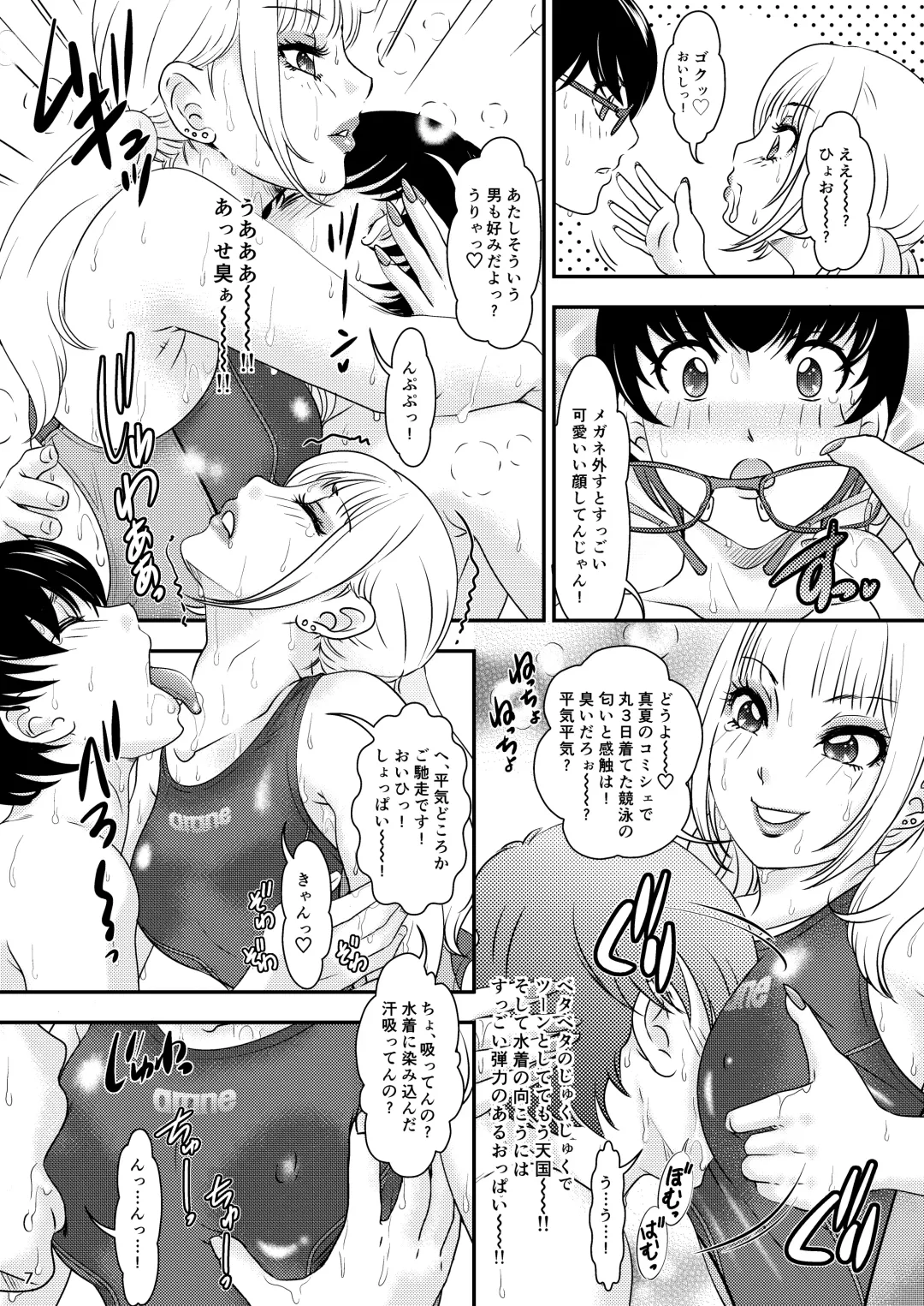 [The Amanoja9] - BEHAVIOUR+20 ～WET WET SWEAT!～ Fhentai - Page 7