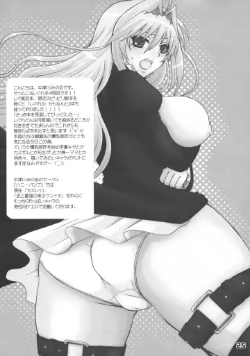 [Nakatsugawa Minoru] Shijou Saikyou no Deshi no Shishou Shigure 4 Fhentai.net - Page 24