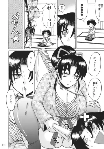 [Nakatsugawa Minoru] Shijou Saikyou no Deshi no Shishou Shigure 4 Fhentai.net - Page 3