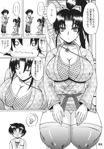 [Nakatsugawa Minoru] Shijou Saikyou no Deshi no Shishou Shigure 4 Fhentai.net - Page 4