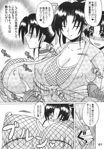 [Nakatsugawa Minoru] Shijou Saikyou no Deshi no Shishou Shigure 4 Fhentai.net - Page 6