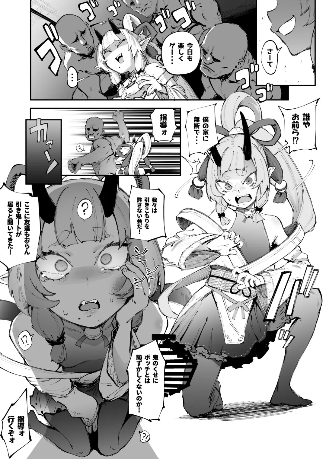 [Suruga Kreuz] 鬼ヶ島ぴぃち４P漫画 Fhentai - Page 2