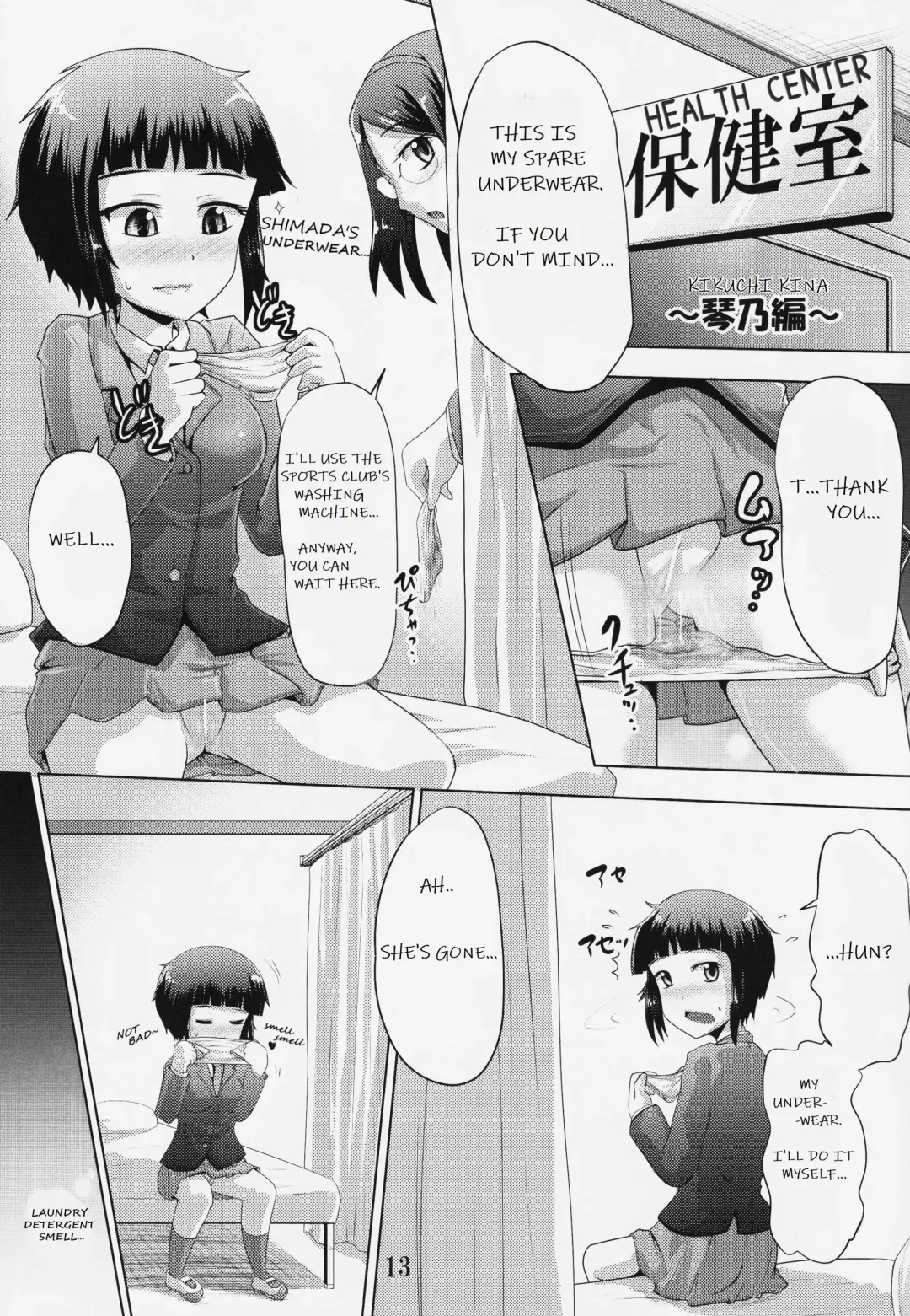 [Homare] Suzu no Shitatari 19 Fhentai - Page 12