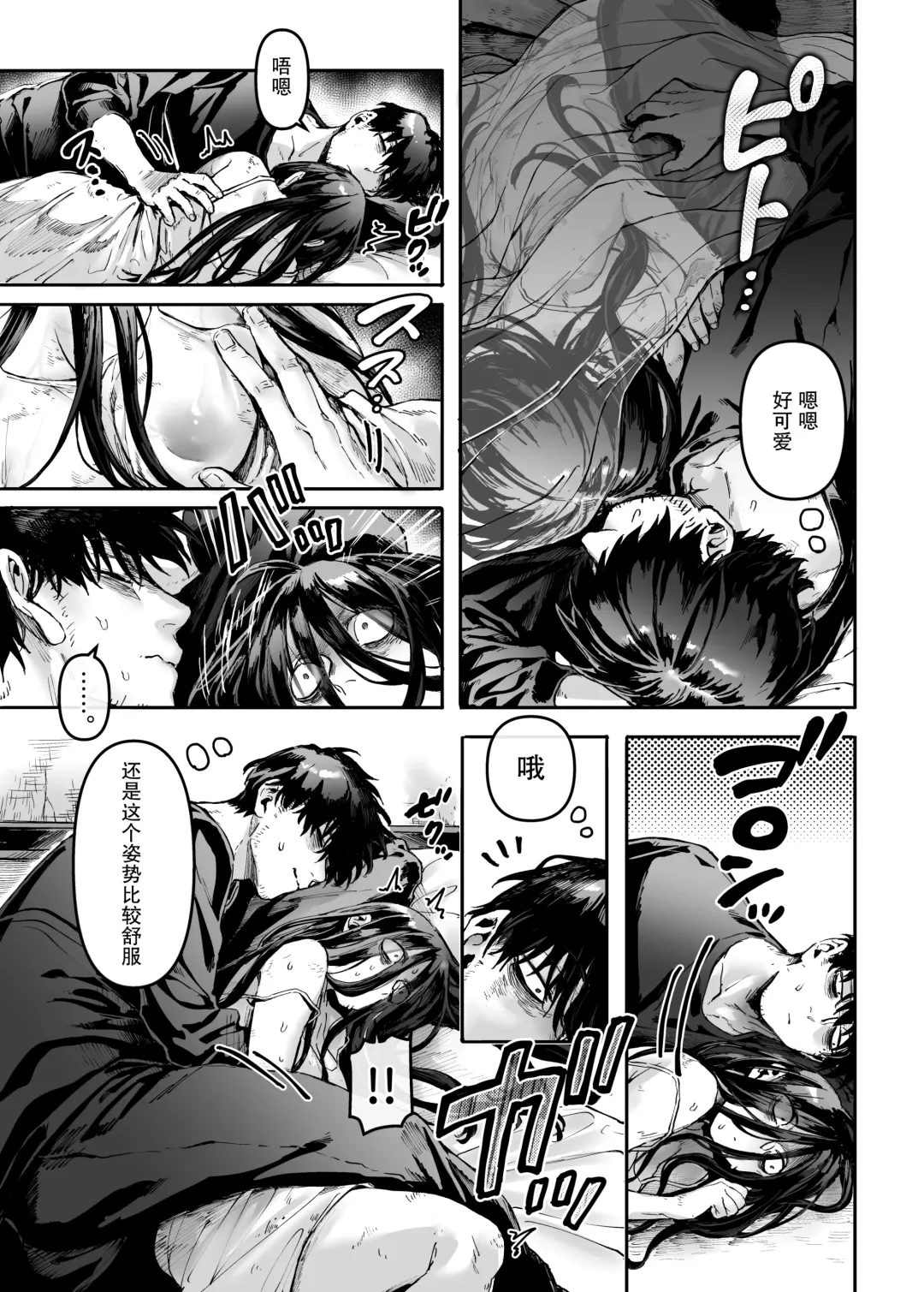 [Rororogi Mogera] Kko to Yamioji Ha Fhentai - Page 18