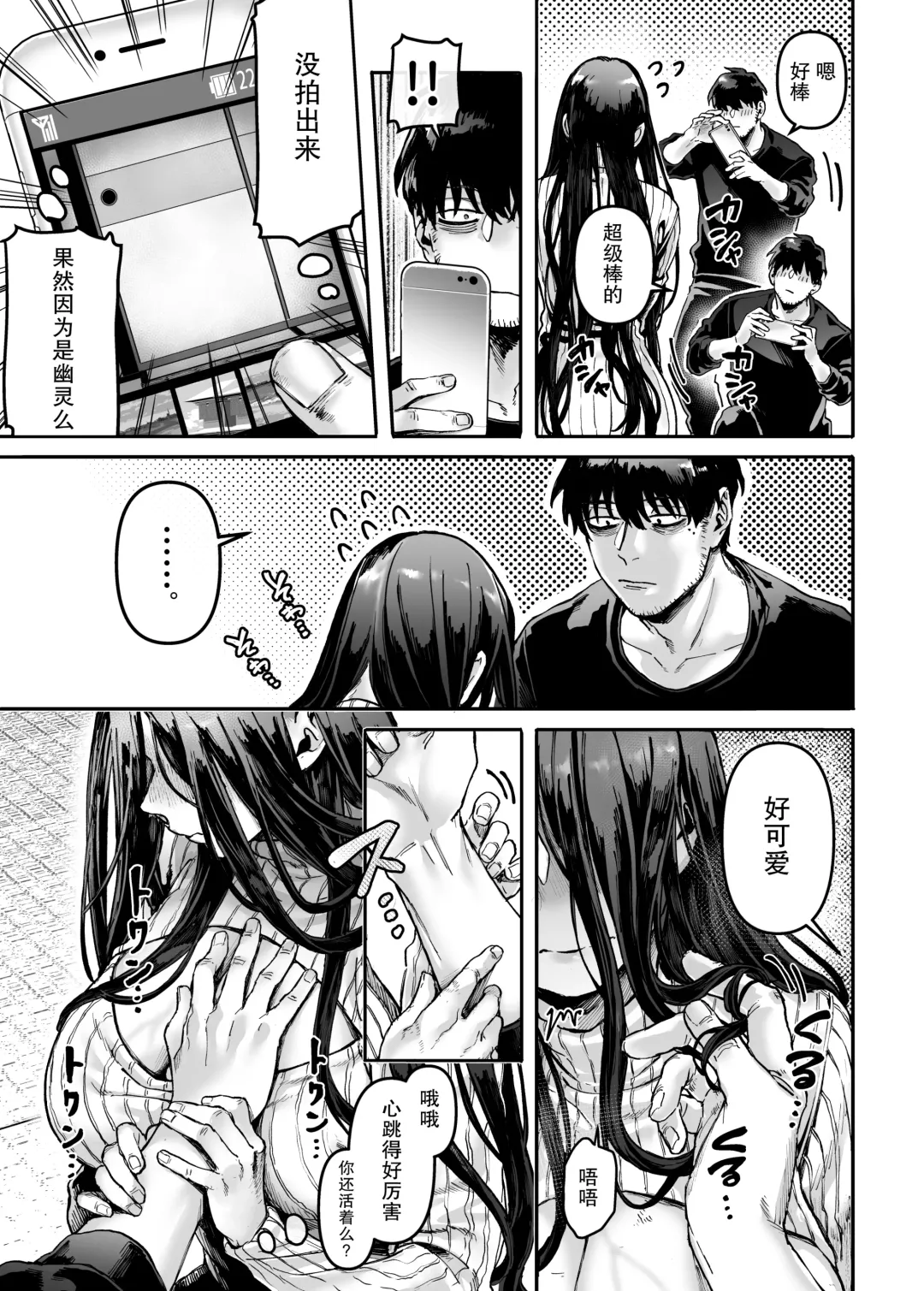 [Rororogi Mogera] Kko to Yamioji Ha Fhentai - Page 24