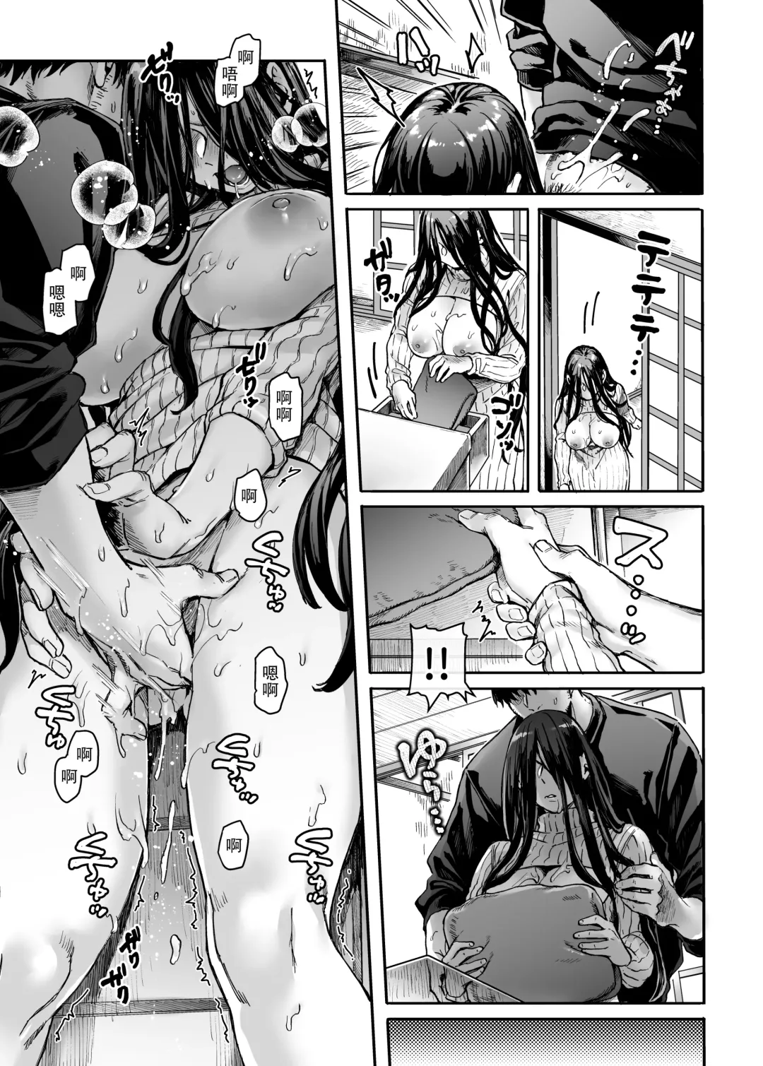 [Rororogi Mogera] Kko to Yamioji Ha Fhentai - Page 32