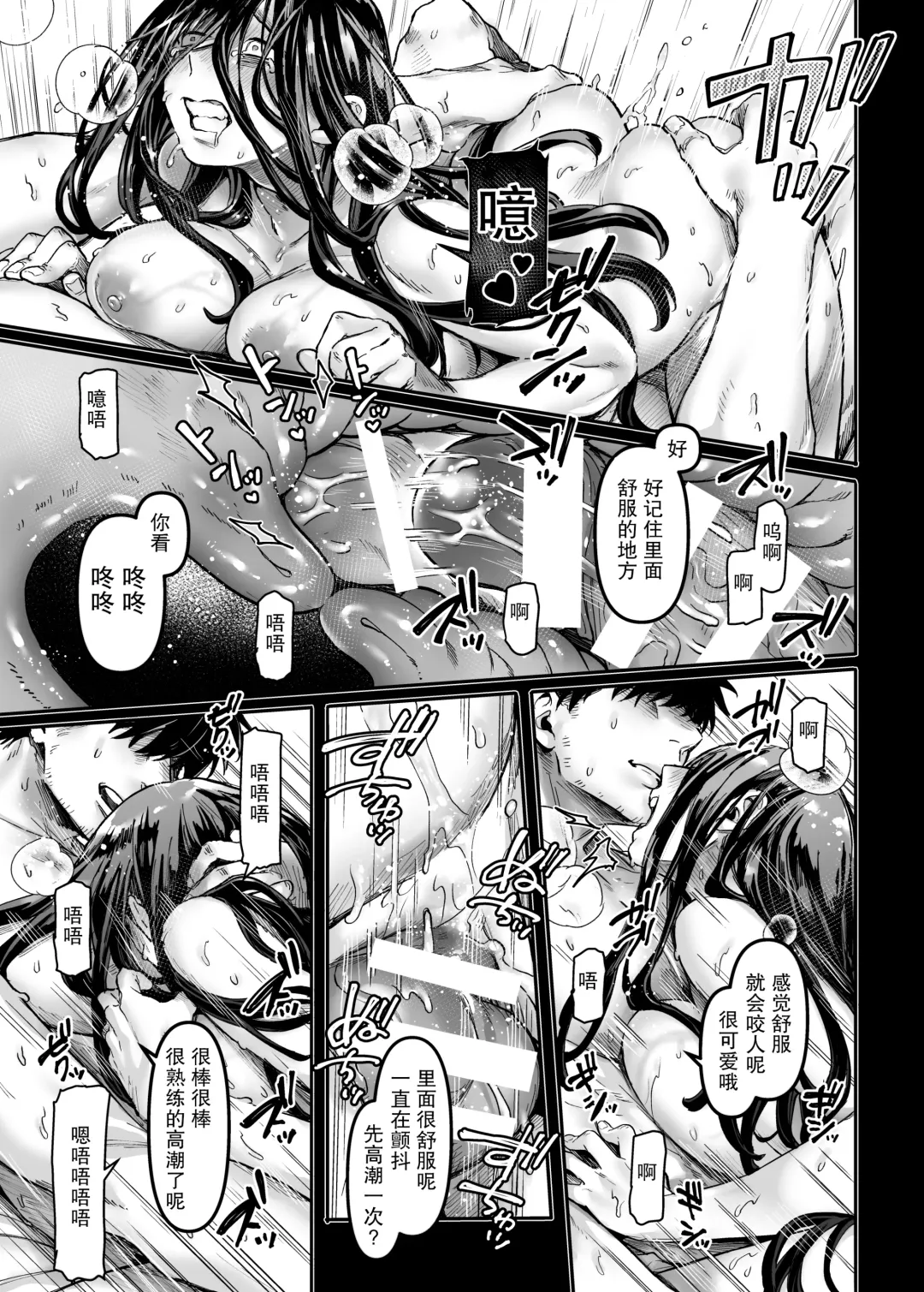 [Rororogi Mogera] Kko to Yamioji Ha Fhentai - Page 46