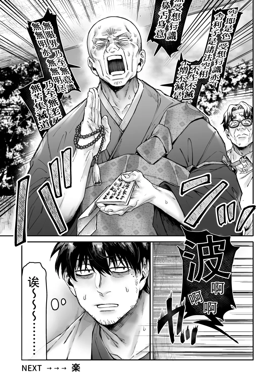 [Rororogi Mogera] Kko to Yamioji Ha Fhentai - Page 52