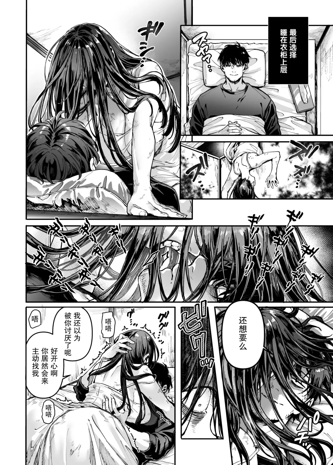 [Rororogi Mogera] Kko to Yamioji Ha Fhentai - Page 9