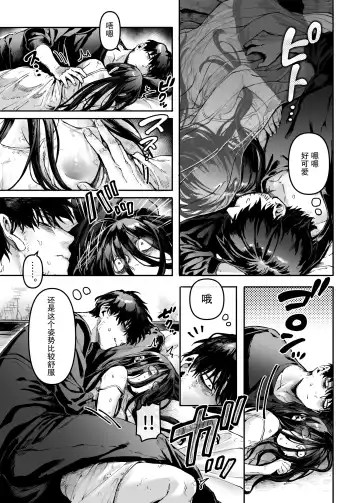 [Rororogi Mogera] Kko to Yamioji Ha Fhentai - Page 18