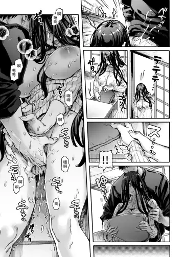 [Rororogi Mogera] Kko to Yamioji Ha Fhentai - Page 32