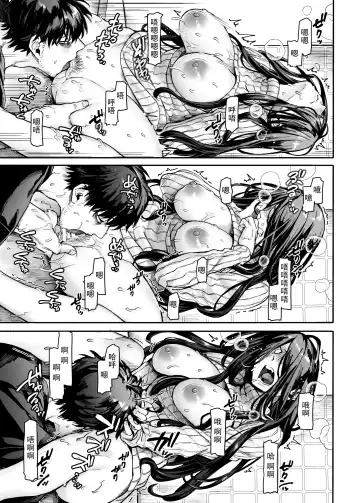 [Rororogi Mogera] Kko to Yamioji Ha Fhentai - Page 34