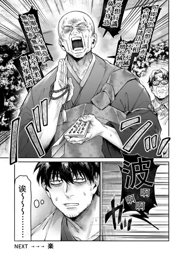 [Rororogi Mogera] Kko to Yamioji Ha Fhentai - Page 52