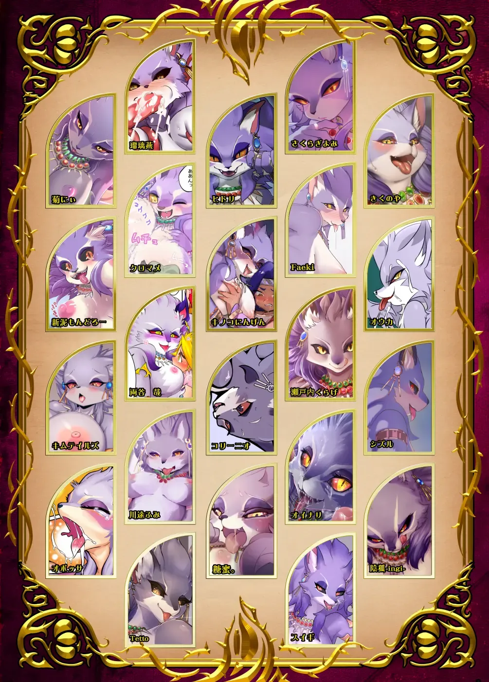 [Kikunyi - Opossa] Trial of Belladonna Fhentai - Page 2