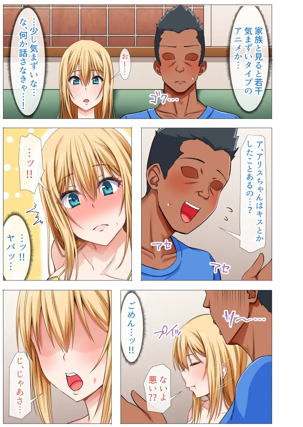 [Arima Kouichi] Gaikoku Hitozuma to Midara na Seikatsu Zetsurin Homestay! -After- Fhentai - Page 39