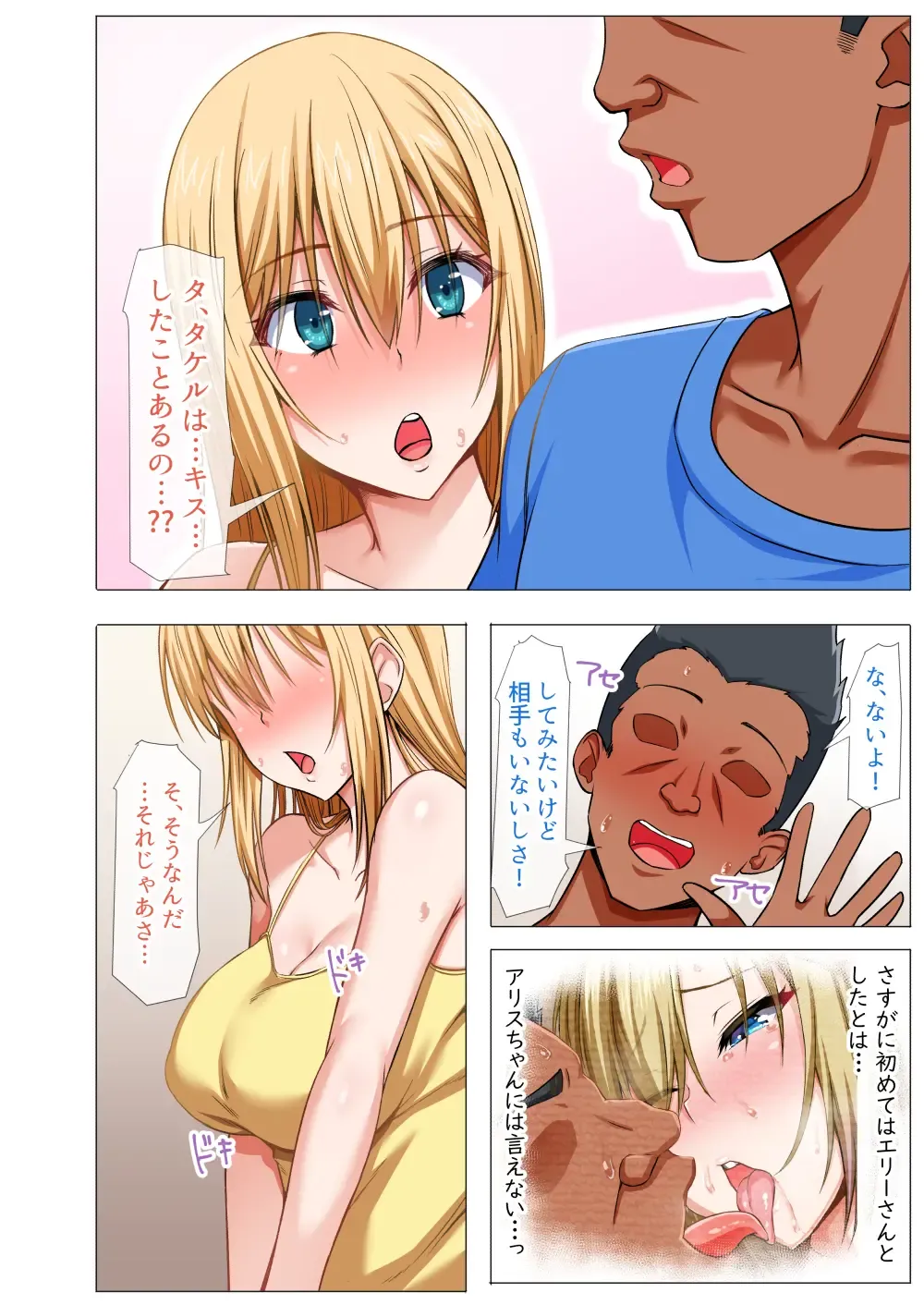 [Arima Kouichi] Gaikoku Hitozuma to Midara na Seikatsu Zetsurin Homestay! -After- Fhentai - Page 40