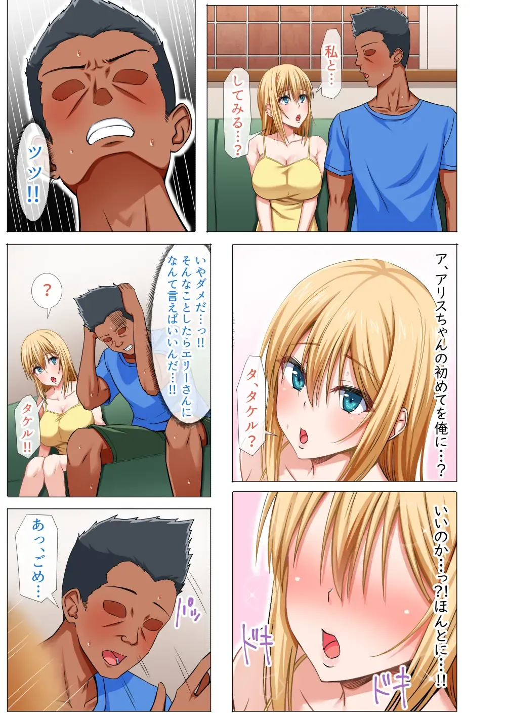 [Arima Kouichi] Gaikoku Hitozuma to Midara na Seikatsu Zetsurin Homestay! -After- Fhentai - Page 41